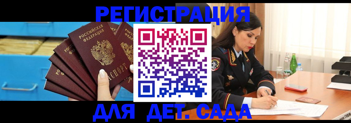 временная регистрация в квартире в Дагестанских Огнях