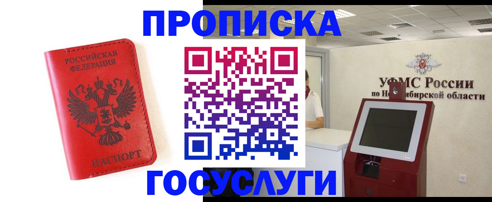 прописка гарантия в Дагестанских Огнях